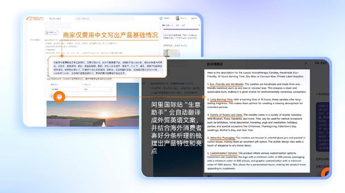 阿里國際站發(fā)布全鏈路AI外貿(mào)產(chǎn)品，為全球商家配備專屬AI助手